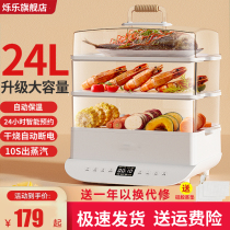 Evanning 24L electric steam boiler home oversized capacity three-layer multifunctional timing reservation electric steam box automatic power cut