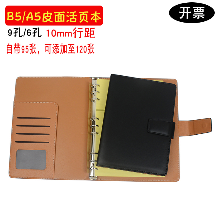 A4 A4 B5 A5 black leather face 9 holes 6 holes loose leaf notebook 10mm wide row distance magnetic buckle pen position surface 4 holes