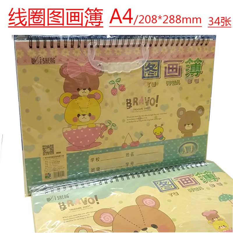 2 Books of free postal Weisheng A4 hand - fine art sketches for children's painting blank painting