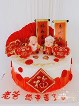 No saccharin xylitol sugar birthday animal cream fruit birthday cake grandma grandpa middle-aged and elderly Tianjin