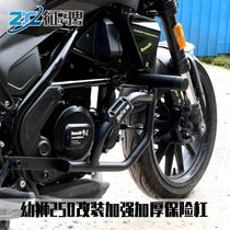 Suitable for Benali Little Cubs 250 modified bumper bar anti-drop bar BJ250 competitive bar