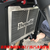 Suitable for Benali small yellow dragon 300 BN302S Blue Dragon bj300 modified water tank net protective cover