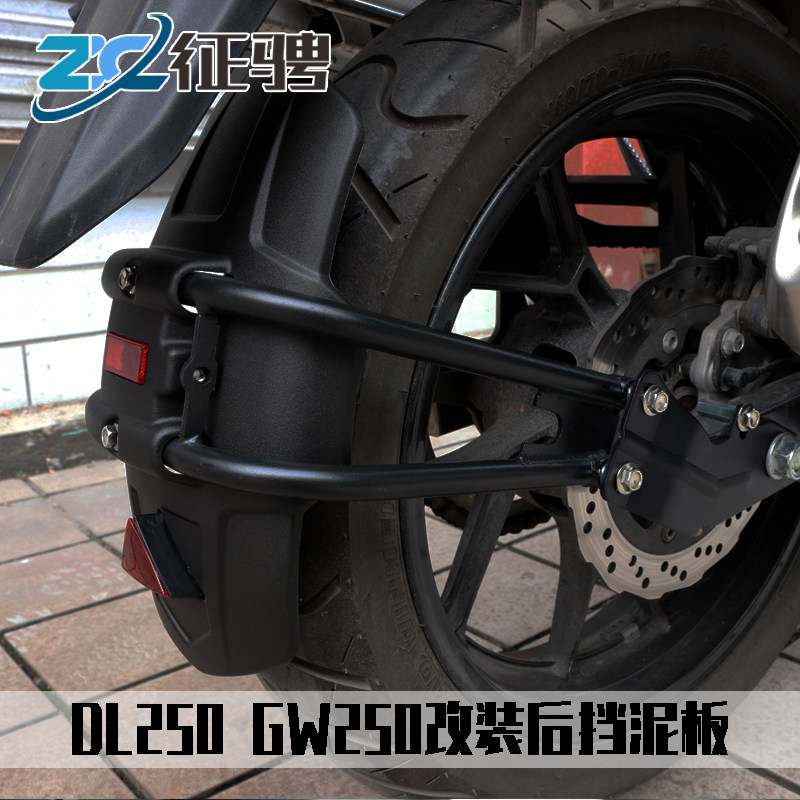 GW250F GW250F DL250 GSX250R GSX250R wind 650NK 400NK Honda 190 modified rear fender mudguard tile