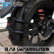 GW250F GW250F DL250 GSX250R GSX250R wind 650NK 400NK Honda 190 modified rear fender mudguard tile