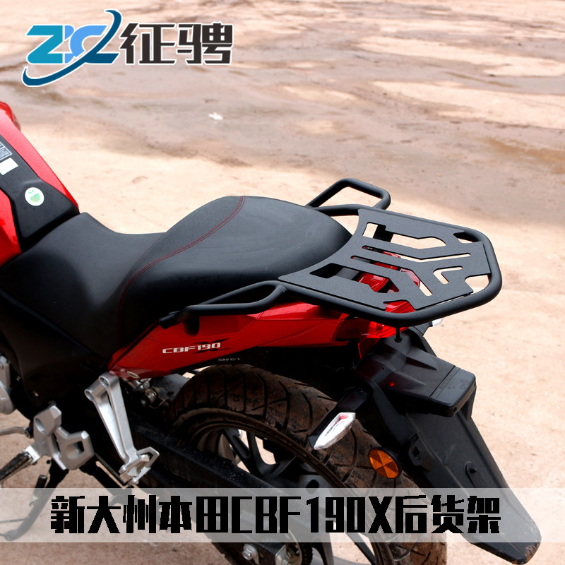Applicable to the four new continents Honda CBF190X rear shelf tail box rack tail rack War Eagle 190X modified tail box