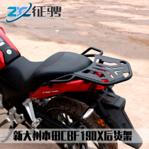 Applicable country Four new continents Honda CBF190X rear shelf tail case rack tail rack Warhawk 190X retrofit tailbox