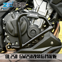 Suitable for Longxin Promise 500R retrofit bumper anti-fall bar VOGE500R competitive bar protection bar