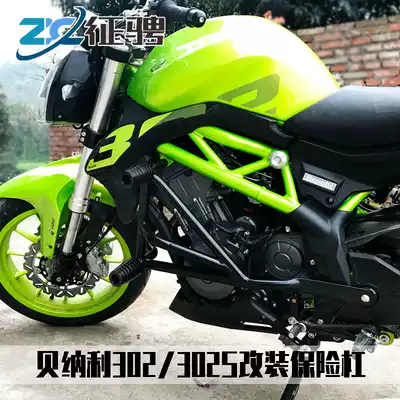 Suitable for Bilini BN302S modified bumper, competitive bar, anti-drop bar, Huanglong BJ300 tail box frame