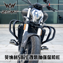 Suitable for Bennelly 502C Bumper Bumper Retrofit Anti-Fall Bar BJ500-6 Front Guard Bar Kettle Water Cup Rack