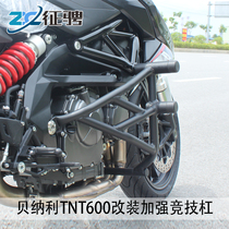 Suitable for Benali Huanglong 600 modified bumper competitive bar TNT600 BJ BN600 anti-drop bar