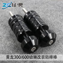 Applicable Benali 302s Huanglong 600 Cubs 500 250 modified bumper chase 600 race 600 anti-drop bar