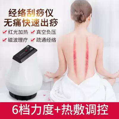 Electric scraping and cupping device Gravitational trader Lymphatic detoxification massage device dredging beauty shoulder and neck massage