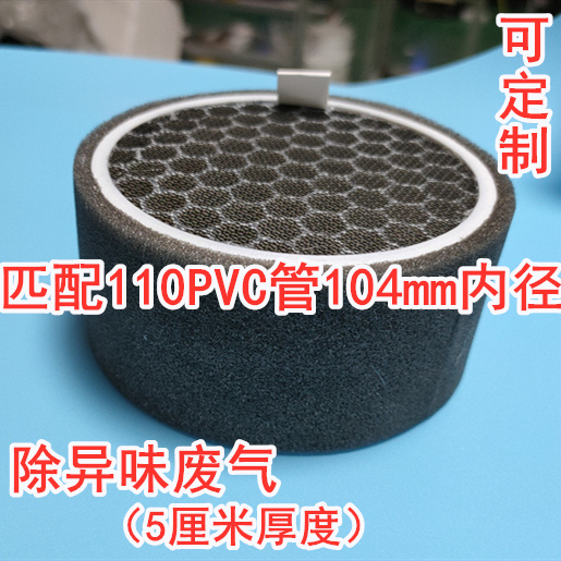 (custom thickened) industrial waste gas treatment 110PVC ventilation pipe deodorization activated carbon filter filter plastic case