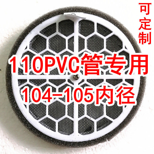 110PVC pipe round vent fresh air system insect net mosquito net gauze mesh plastic frame can be customized