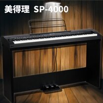 Mei Dali electric piano SP-4000 88 key intelligent electric piano digital electronic piano SP4000 heavy hammer