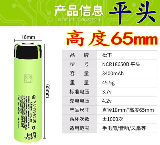 파나소닉 오리지널 18650 리튬 배터리 3.7V 3400mAh 대용량 충전식 4.2V 소형 팬 손전등