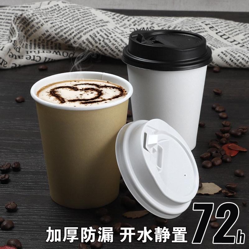 Disposable white cupcake thickened milk tea hot drinking coffee cup now grinding soy milk cup 100 only with cover breakfast porridge cup