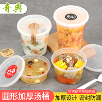 Round thick plastic soup bucket takeaway packing porridge bowl sealed leak-proof portable thick disposable lunch box with lid