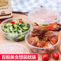 450ML disposable round package Bowl round fast food box take-away box transparent 50 sets with lid