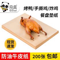 Roast duck seafood oil-resistant kraft paper called flower hamburger handgrab cake food special with a shower waterproof pad paper
