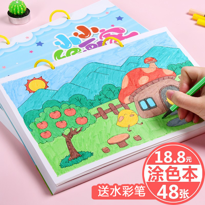 Hand-drawn marker special coloring book coloring book children's cartoon large A4 drawing book picture book loose-leaf ring thickened elementary school students 123 three years 4-6-8 years old enlightenment toddler watercolor book