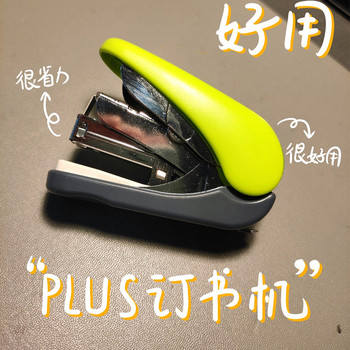 Japan plus labor-saving mini stapler