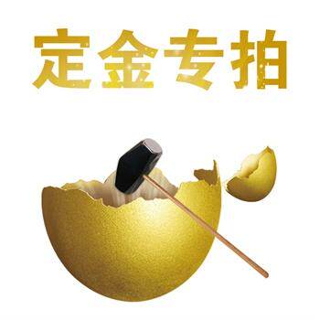 Set to make a deposit and a special film for the price difference