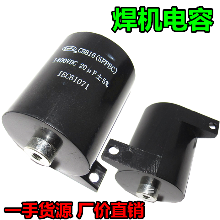 1400V20uF 1400V20uF MFD-DA01 welder capacitive 1400V 20uF 1400VDC 10uF 10uF price direct