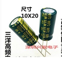 35V1000UF electrolytic capacitor green shell high frequency low resistance 1000UF 35V 10*20