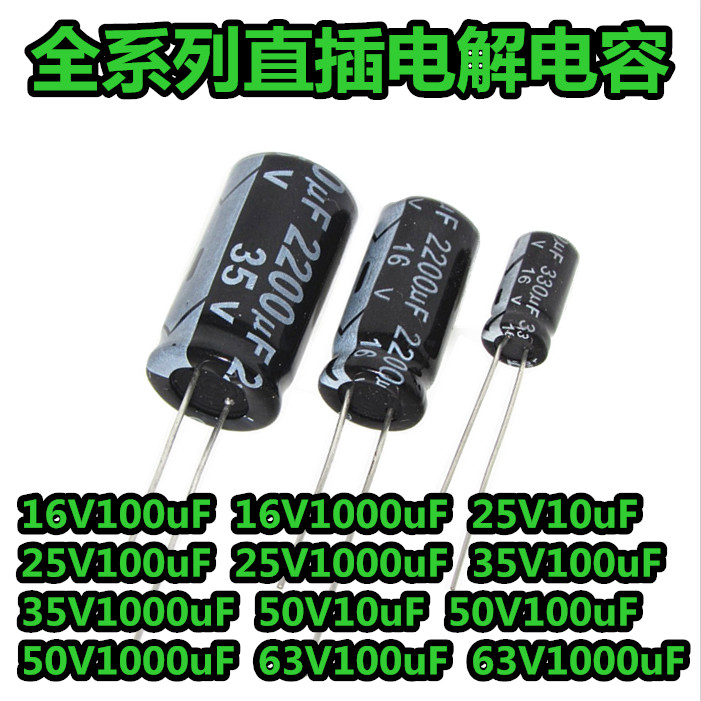 16V 16V 25V 35V 50V 63V 63V capacitor 1uF 10uF 100uF 1000uF 1000uF series