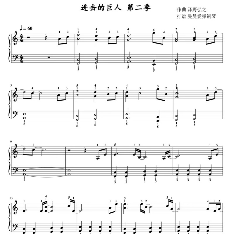Attack on Titan Season 2 Popular Piano Music Solo Electronic Score Simple Notation Five-Line Notation Piano Score Fingering 3 Pages Attack on Titan Season 2 Popular Piano Music Solo Electronic Score Simple Notation Five-Line Notation Piano Score Fingering 3 Pages