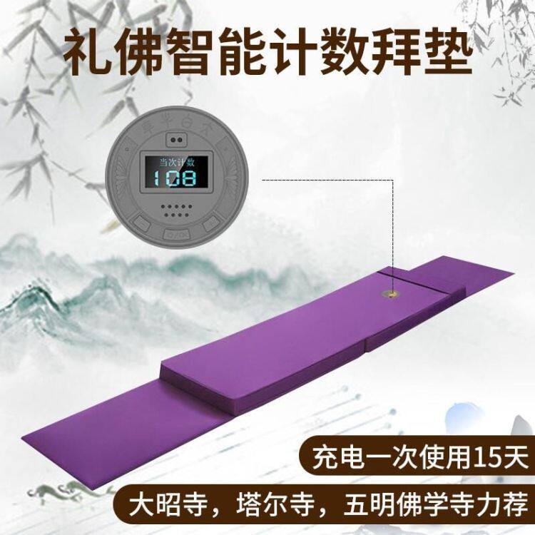 Smart counting big gift bye-bye cushion with big head cushion 5 plus Baie cushion Baiver mat meditation cushion ultra smooth and thickened home