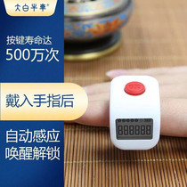 Big white cattle car cloud ring medium smart big day big head worship confession Buddha chanting counter rechargeable ring