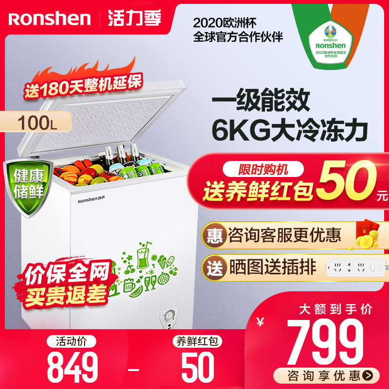 Ronshen BD BC-100MB Household commercial small energy-saving freezer Freezer freezer Mini