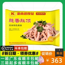 Xinyurun Crispy Fragrant Tripe Top Frozen Pickled Duck Intestine No-processing Packaging Non-Goose Intestine 500g*20 Pack Box