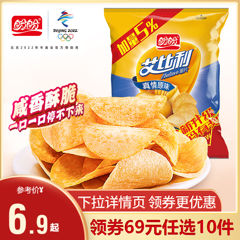 (Choose 10 pieces if you spend over 69 yuan) Panpan Aibili Potato Chips 60g Puffed Food Afternoon Tea Snacks