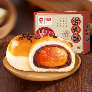 盼盼！雪媚娘蛋黄酥360g/8枚