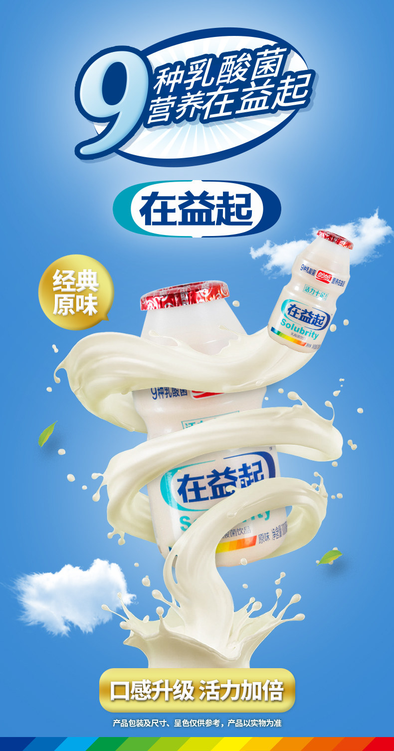 安享好物 安享D级含乳饮料-盼盼在益起乳酸菌 国标