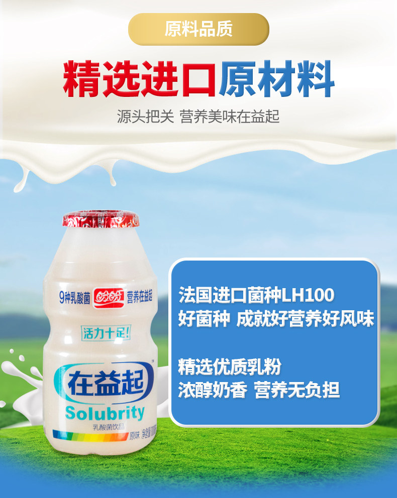 安享好物 安享D级含乳饮料-盼盼在益起乳酸菌 国标