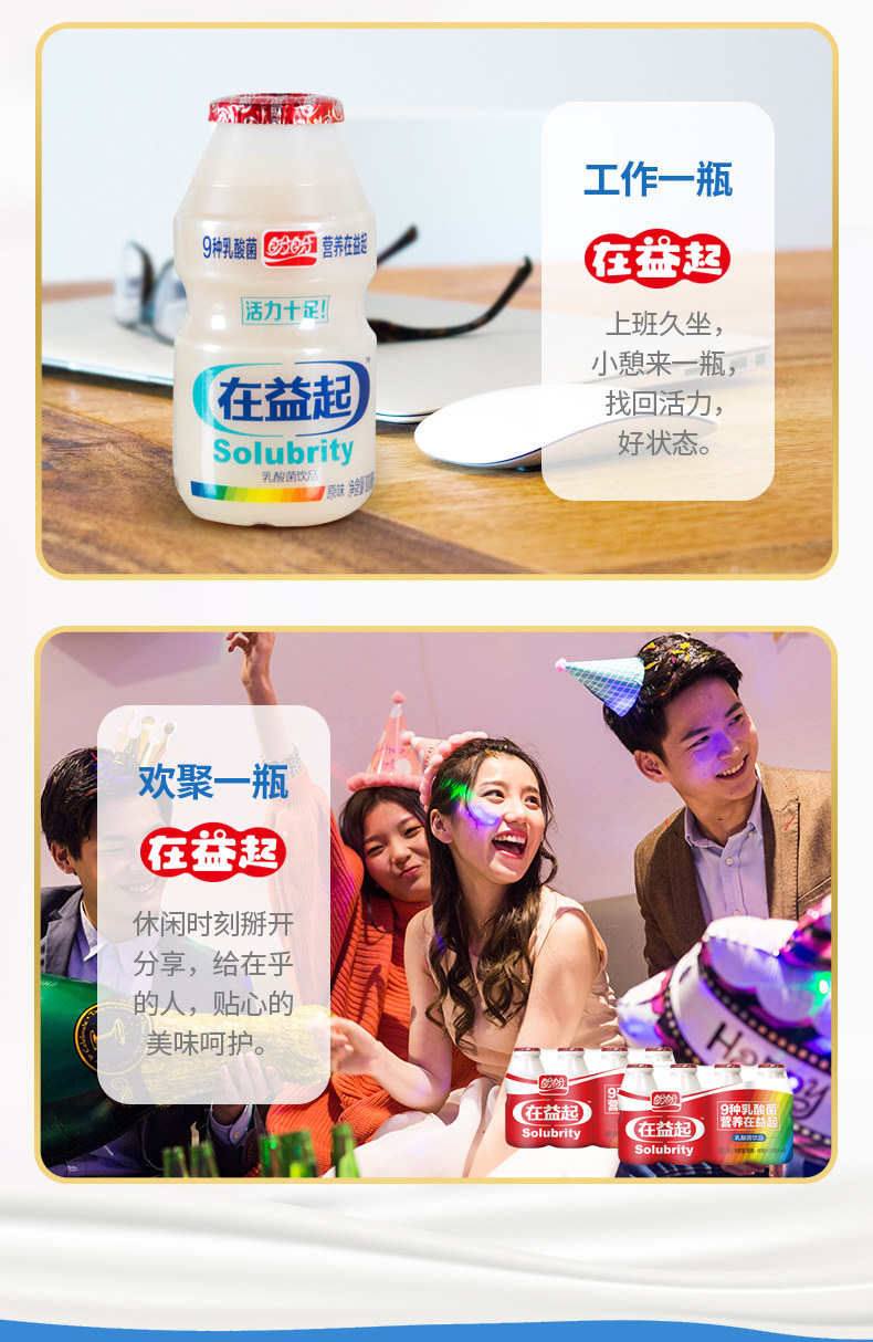 安享好物 安享D级含乳饮料-盼盼在益起乳酸菌 国标