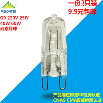 G9 halogen lamp beads 220V 230V 25W 40W IKEA table lamp wall lamp halogen tungsten lamp oven bulb