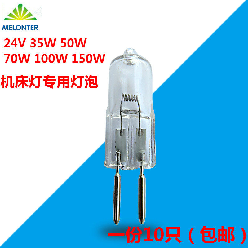 Machine tool work lamp halogen lamp beads G5 3 24v 35W 50W 75W Lathe instrument machine tool pin small bulb