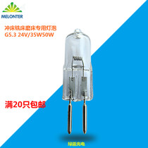 Machine tool work bulb milling machine punch grinder lathe instrument G5 3 24v halogen tungsten lamp beads 35W 50W 75W