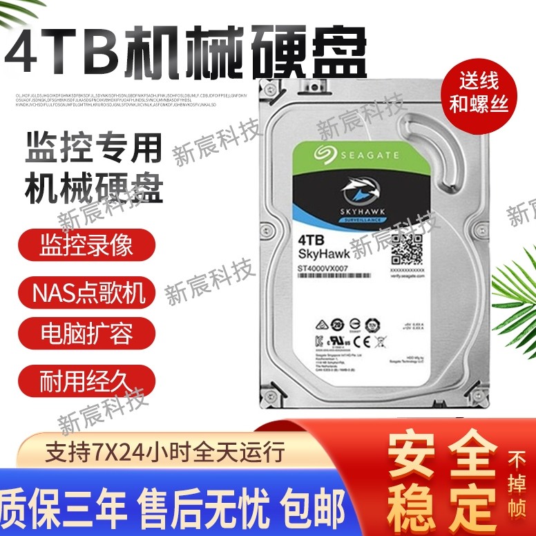 新宸科技配件批发的LOGO