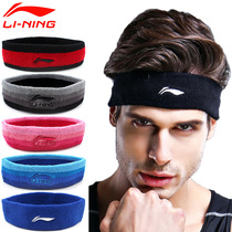 Li Ning sports hairband Cotton hair tie headband Running fitness sweat guide belt Badminton headband Sweat-absorbing belt Basketball men and women