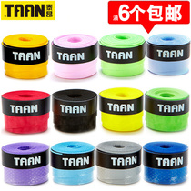  Taiang TAAN hand glue badminton racket sweat-absorbing belt Tennis racket fishing rod winding strap viscous matte glossy non-slip