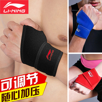 Li Ning sports badminton basketball pressurized wrist guard palm warm autumn dumbbell fitness men and women can be adjusted