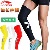 Li Ning basketball thigh protection extended leg knee protection calf pantyhose men and women sports running warm protective gear socks