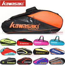 Kawasaki badminton bag 3-6 shoulder backpack three-pack badminton racket bag men and women