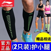 Li Ning thể thao chăm sóc bắp chân bộ xà cạp nam và nữ chạy bóng rổ cầu lông thể dục đi bộ đường dài vớ mùa hè thiết bị bảo vệ bóng đá - Dụng cụ thể thao